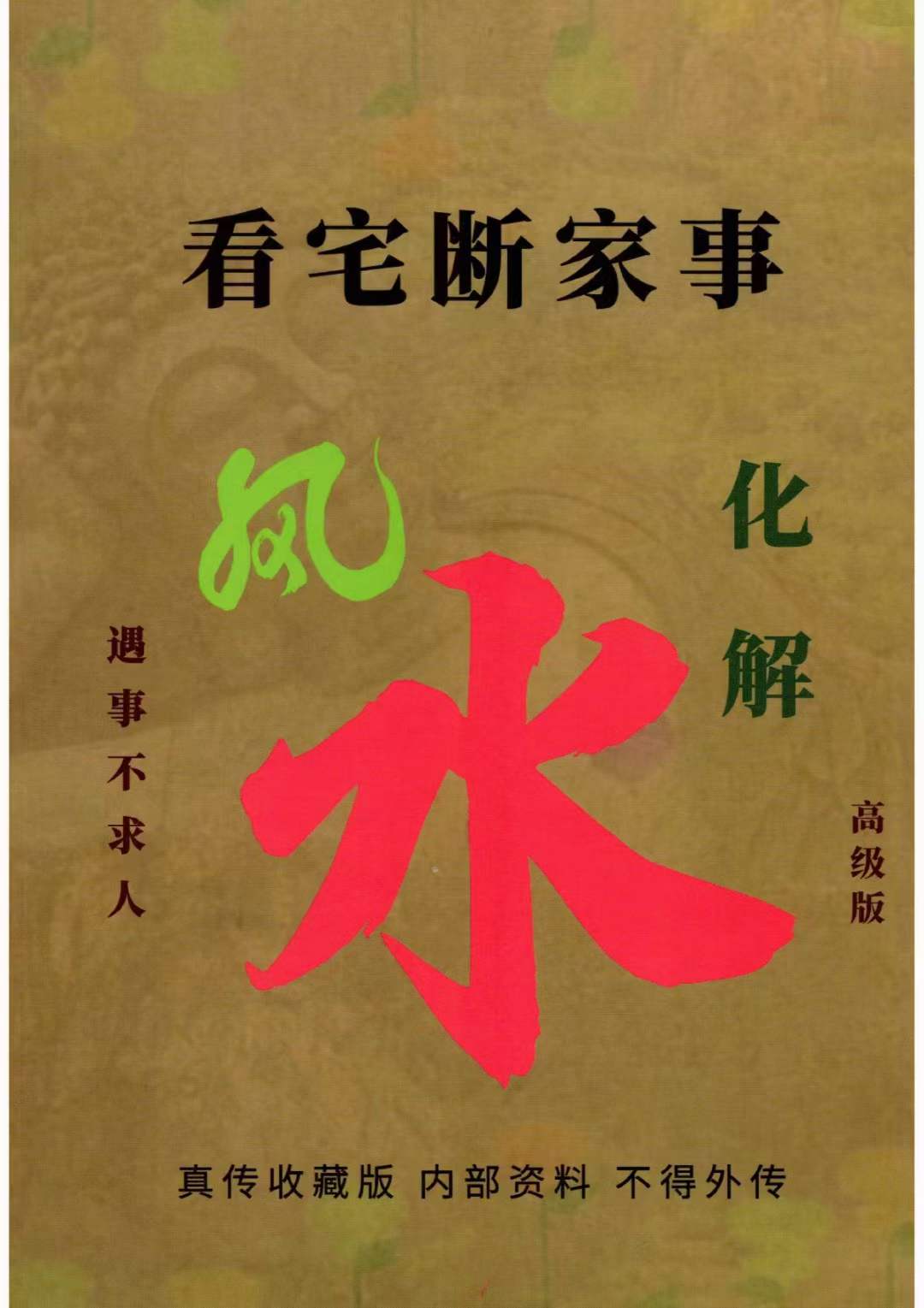 豊富なギフト 大韓帝国末期資料 『韓国平壌水道設計書』内部土木局 