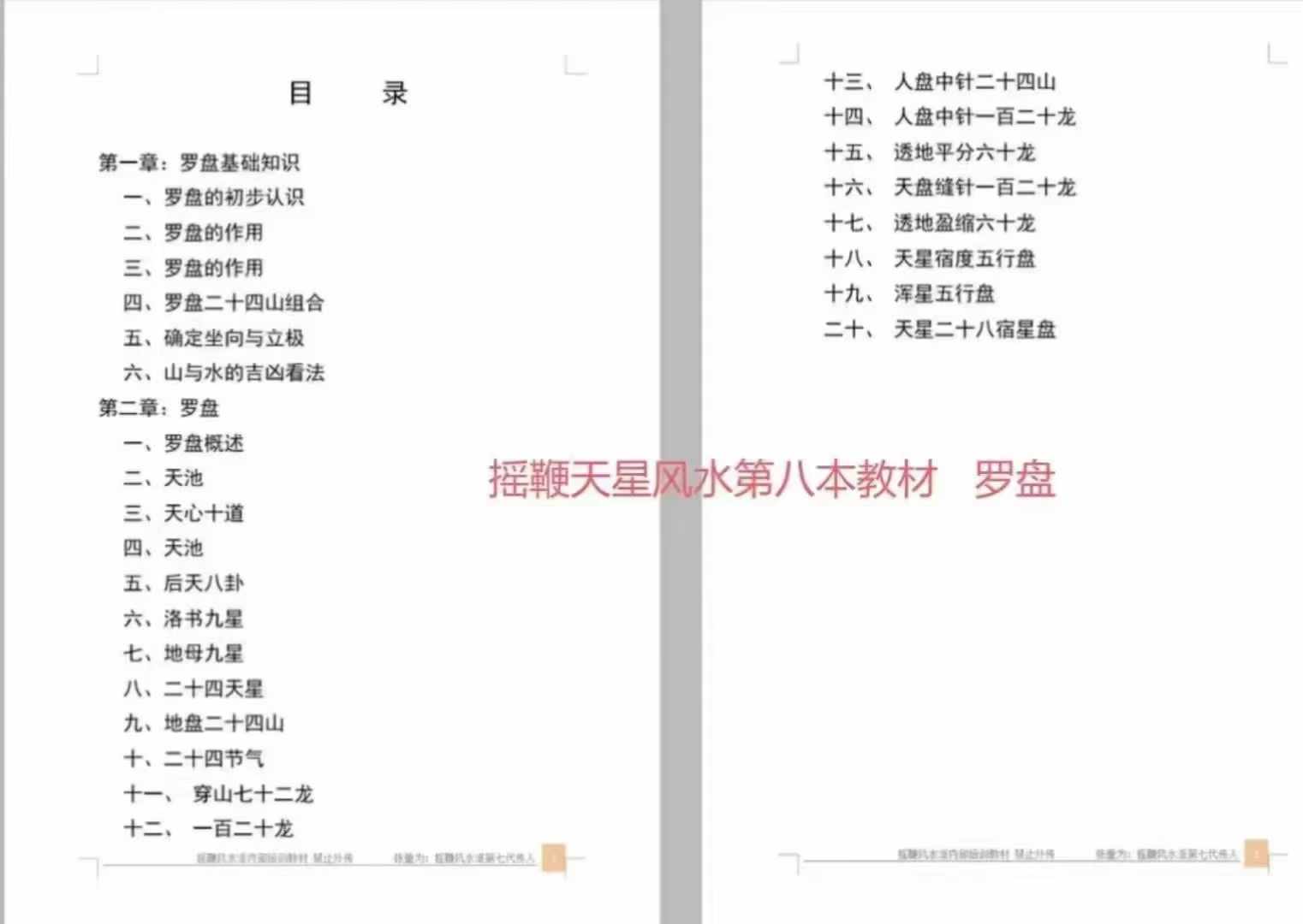 古籍珍本_玄机资料网