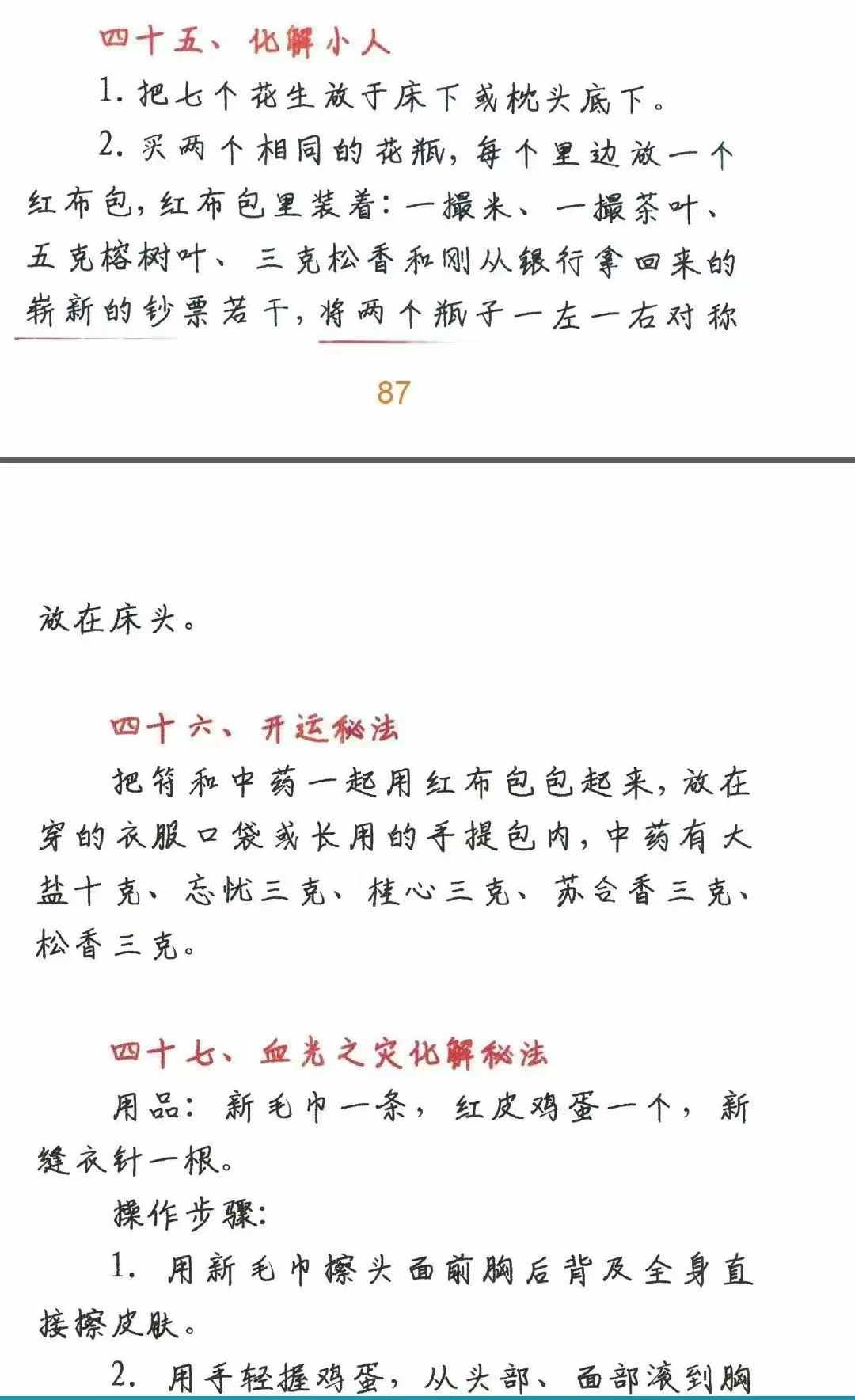 古籍珍本_玄机资料网