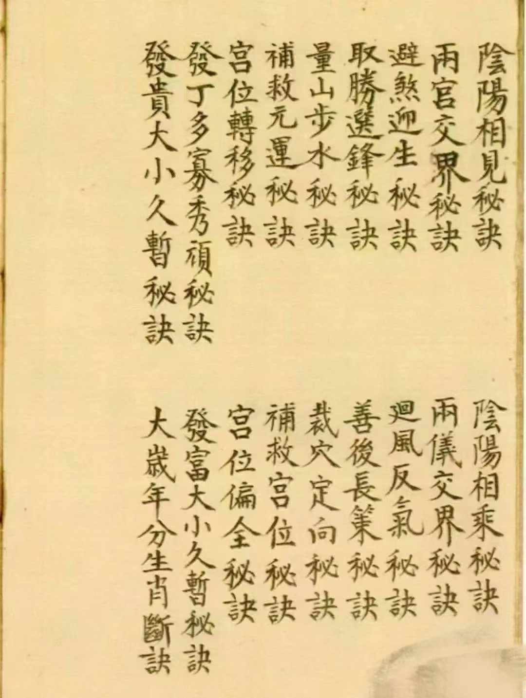 古籍珍本_玄机资料网
